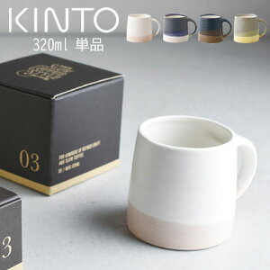 SCS-S03 }O 320ml kinto }OJbv Rbv ̓ zCg×sNx[W/XO[×CG[/lCr[×zCg/ubN×uE ZST007060