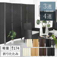 パーテーション 自立 おしゃれ 3連/4連 間仕切り 衝立 目隠し 折りたたみ 収納 オフィス ついたて 持ち運…