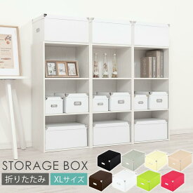 収納ボックス 収納ケース カラーボックス 折りたたみ 折り畳み おしゃれ フタ付き ふた付き ストレージ 小物入れ 道具箱 文房具 収納 衣類 箱 紙 書類 A4 雑誌 事務用品 奥行40 シンプル XL ホワイト/ブラック/ブラウン/グリーン/ピンク ZST007028