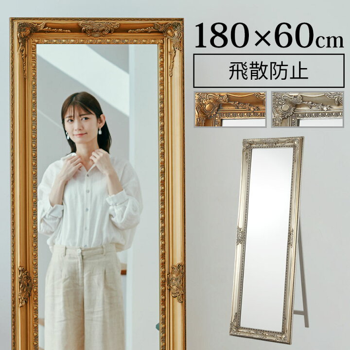 楽天市場】全身鏡 アンティーク 木 手仕上げ 約 幅 60cm ワイド 飛散 