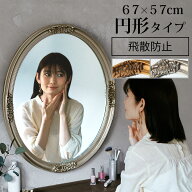 壁掛けミラー アンティーク調 ウォールミラー 円形 洗面 鏡 壁掛け鏡 飛散防止 フレームミラー 壁掛け ミ…