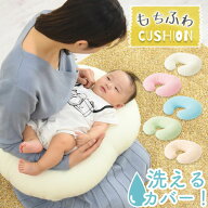 授乳クッション 円形 カバー 洗える 授乳枕 授乳 クッション 抱き枕 マルチクッション アイボリー/グリー…