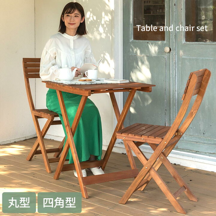 楽天市場 テーブル 椅子 セット ガーデニングテーブル ガーデンチェア 折り畳み いす 机 ガーデンチェアー アウトドア バルコニー ベランダ 丸 テーブル 四角 丸 ハイテーブル 軽量 ガーデニング チェアー チェア アウトドアテーブル おしゃれ 家具と雑貨のmobilier