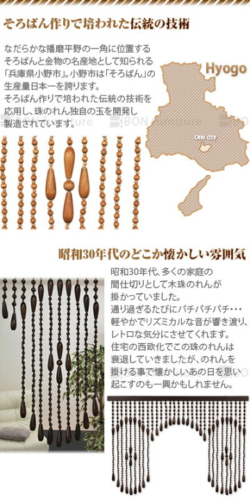 楽天市場 ポイント10倍 11 26迄 日本製 珠のれん 手作り のれん 和風 暖簾 ノレン ビーズ 丈 短い 玄関 リビング 洗面所 ビーズカーテン ショート カジュアル 国産 間仕切り たまのれん 玉のれん ブラウン ベージュ すだれ 木製 昭和 レトロ おしゃれ Lethy02