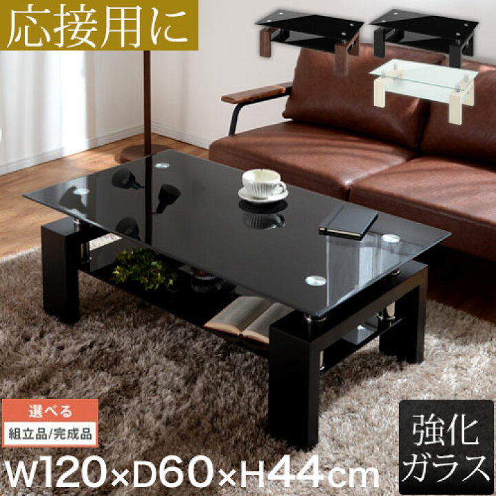 楽天市場】センターテーブル ガラス 120cm 収納 棚付き 高級感 ロー  