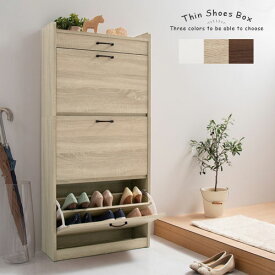 【組立品/完成品が選べる】 木製 シューズボックス 靴箱 3段 スリム 薄型 玄関収納 全3色 SBX100760