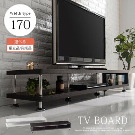 【組立品/完成品が選べる】 テレビラック テレビ台 50インチ ローボード TV台 幅 170 収納 棚 AVボード オープン テレビボード TVボード ラック 木目調 木製 ロータイプ 薄型 低い 52インチまで ブラウン ホワイト モダン おしゃれ 1人暮らし TBVHK0120