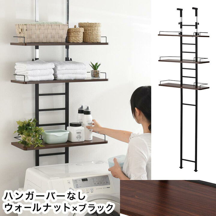 楽天市場】【クーポンで5％OFF！4/10迄】 突っ張り ランドリーラック 