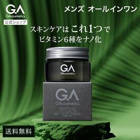 【医薬部外品】プレ＆アフターシェーブ用 オールインワン NANOジェルクリーム 100g メンズスキンケア 電気シェーバー 約2か月分 男性用 | GAコスメティックス 公式 |