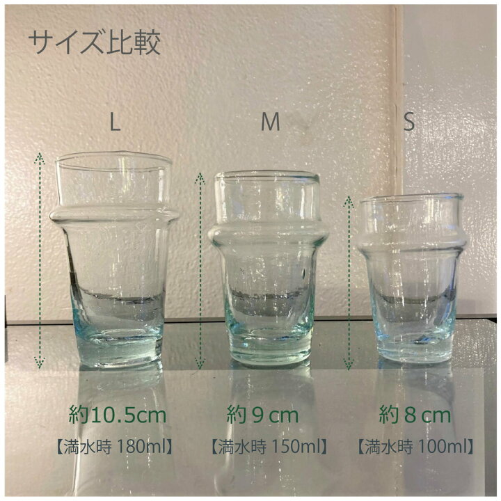 楽天市場 モロッコ リサイクル グラス M グラス モロッコ 食器 かわいい おしゃれ レトロ ガラス コップ ナチュラル カップ モロッコ ギフト カフェ グラス ティーグラス コーヒー デザート Gadan モロッコインテリア