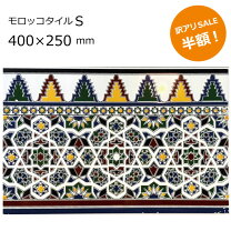 楽天市場】モロッコタイルの通販