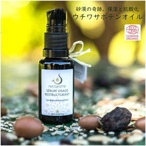E`T{eIC 20ml lN^[ I[KjbN Organic Prickly Pear Seed Oil E`T{eqIC bRIC ێ R_ GCWOPA ڐK̃V ڌ̃V @ߐ ̃V