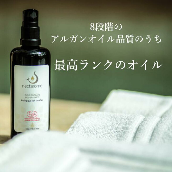 楽天市場】【3,980円以上で送料無料】アルガンオイル 20ml 