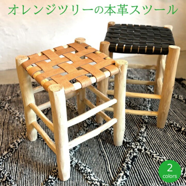 楽天市場】「オレンジツリーの本革スツール ナチュラル・ブラック 