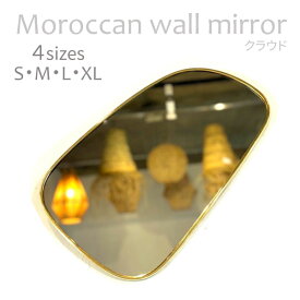 ウォールミラー ｢クラウドS・M・L・XL｣ モロッコ 真鍮ミラー 鏡 壁掛け 楕円 変形 おしゃれ かわいい ゴージャス アンティーク風 ミラー 真鍮 壁掛け鏡 壁掛けミラー モロッカンインテリア おしゃれ鏡 洗面台 洗面所 トイレ サロン 美容室 店舗