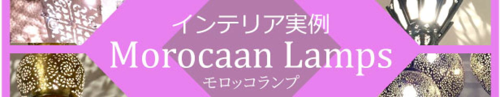 インテリア実例