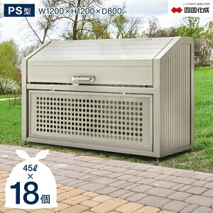収納庫 屋外 ごみの通販 価格比較 価格 Com