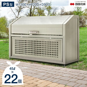 収納庫 屋外 ごみ 物置きの人気商品 通販 価格比較 価格 Com