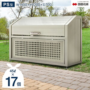収納庫 屋外 ごみの通販 価格比較 価格 Com