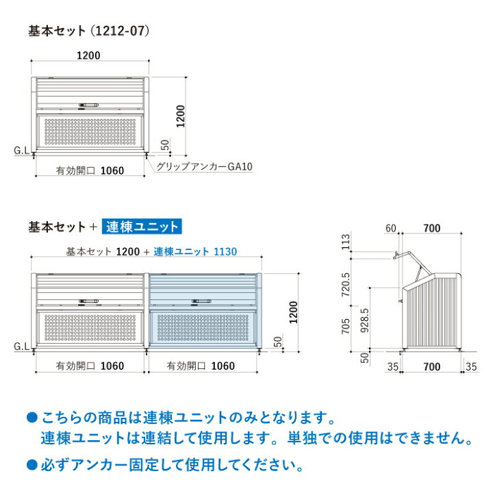 楽天市場】ゴミストッカー 連棟ユニット 四国化成 680L 上開き+取外し 
