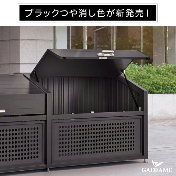 楽天市場】ゴミストッカー 四国化成 連棟ユニット 上開き+取外し式 PS 