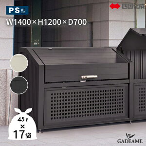 VFubNoI S~XgbJ[ l PS^ J{O s700mm 800L GPSN-1412-07SC / BK O ^S~ ݎW S~Xe[V S~WϏ {bNX L JX΍ S~[