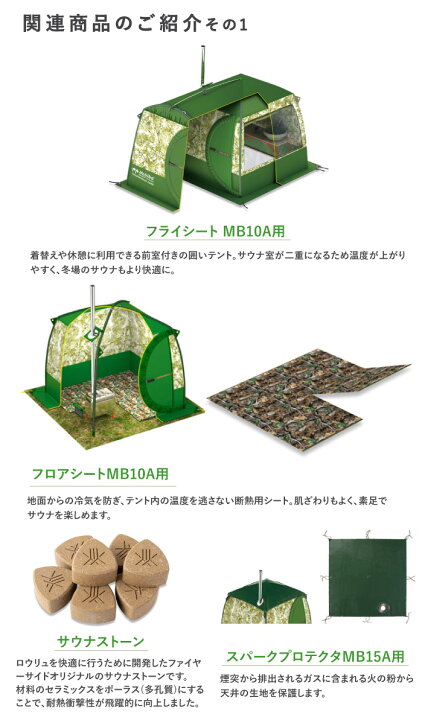 楽天市場】モビバ社 モバイルサウナ MB10A 品番:27190 Mobiba Mobile 