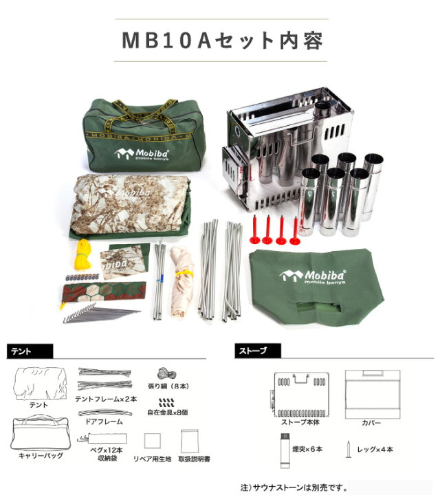 楽天市場】モビバ社 モバイルサウナ MB10A 品番:27190 Mobiba Mobile 