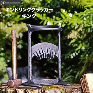キンドリングクラッカーの通販 価格比較 価格 Com