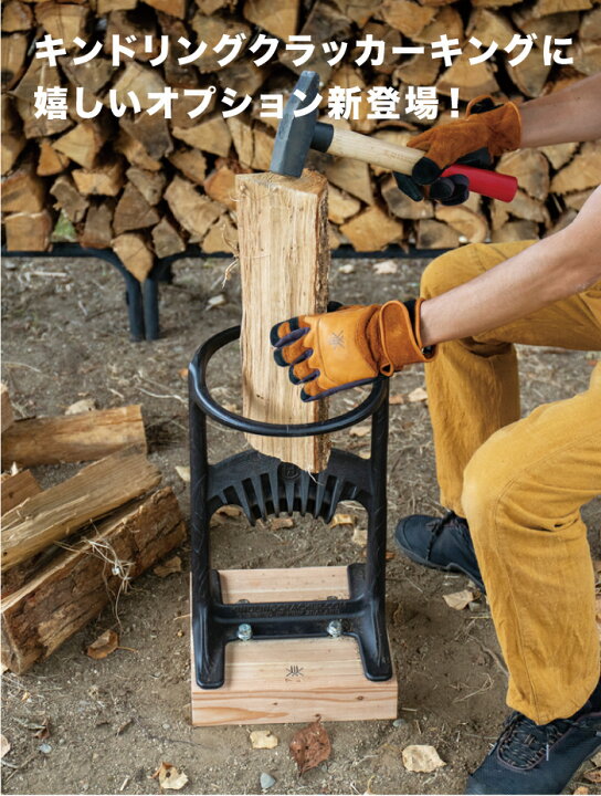 楽天市場】キンドリングクラッカー キング 品番：72010 KINDLING 