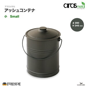 AX^ AbVReiiji: AM2525 Small Ash container aras metalЁ@t@C[TCh@fireside D@dXg[u@D@dۊǁ@nh@oPc@t@C[TChKX