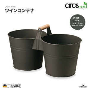 �A���X���^���@�c�C���R���e�i�@�i��: AM112�@twin container aras metal�Ё@�t�@�C���[�T�C�h�@fireside �d�ۊǁ@�����t������@��������@�n���h���@�o�P�c�@�t�@�C���[�T�C�h���K����X
