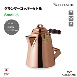 O}[Rbp[Pg ^ 12113 Small GRANDMA'S Copper Kettle Fireside Pg@Eۍp { ₩ dXg[u Xg[ugbv Lv AEghA NbLO t@C[TChАK