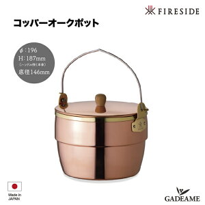 Rbp[I[N|bg i: 86236 Copper Oak Pot t@C[TCh Fireside |bg Eۍp {  dXg[u |bg Xg[ugbv Lv AEghA NbLO  t@C[T
