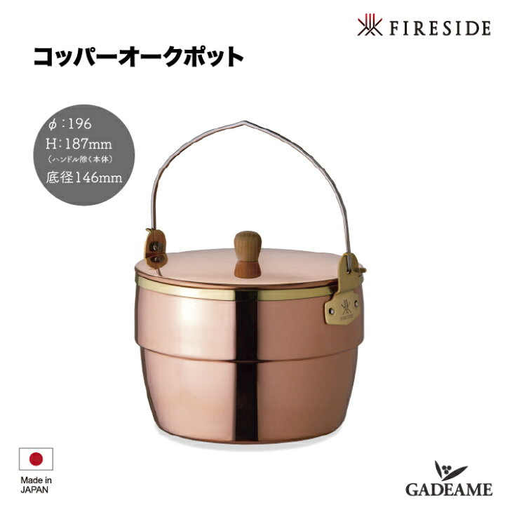 楽天市場】コッパーオークポット 品番: 86236 Copper Oak Pot 