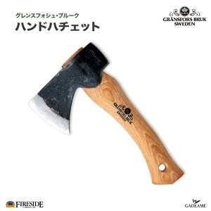 ハンドハチェット グレンスフォシュ ブルーク / 413 Gransfors Hand Hatchet 本革ケース付  Fireside スウェーデン製 片手斧 焚付作 枝払い 薪割り kindling axe キンドリングアックス 携帯斧 アウトドア