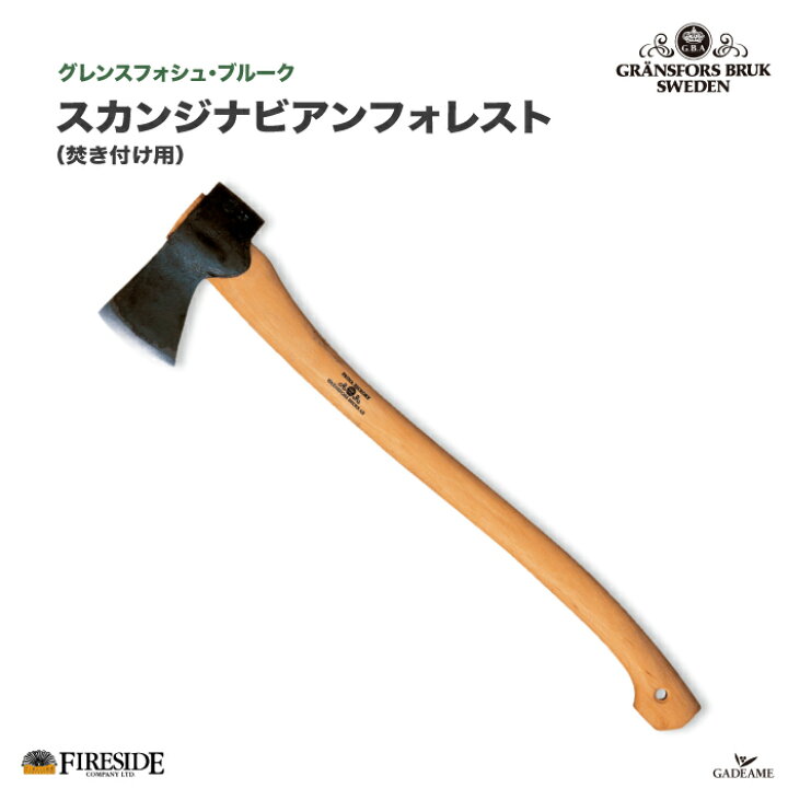 楽天市場】スカンジナビアンフォレスト グレンスフォシュ ブルーク 