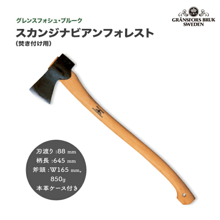 楽天市場】スカンジナビアンフォレスト グレンスフォシュ ブルーク 