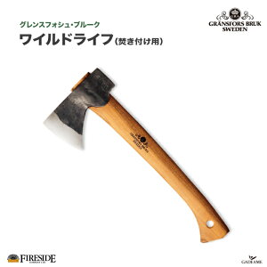 ワイルドライフ グレンスフォシュ ブルーク 品番: 415 Gransfors Wildlife Hatchet 本革ケース付き Fireside スウェーデン製 片手斧 焚き付け作り 枝払い 薪割り kindling axe 携帯斧 アウトドア ファイヤ