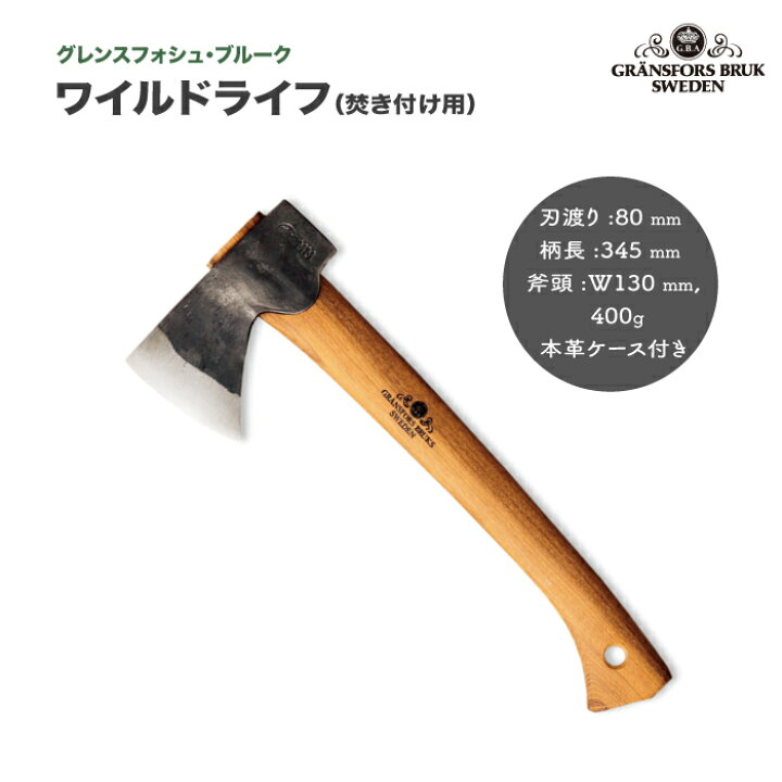 楽天市場】ワイルドライフ グレンスフォシュ ブルーク 品番: 415  