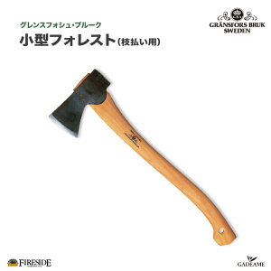^tHXg OXtHV u[N ^ 420 Gransfors Small Forest Axe {vP[Xt Fireside XEF[f Ў蕀  t } d kindling axe LhOAbNX gѕAE