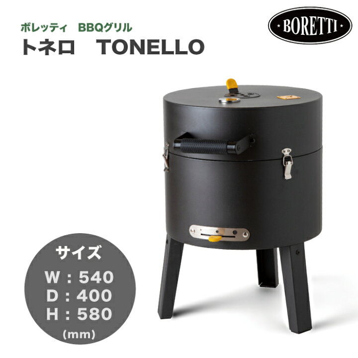 楽天市場】ボレッティ社 トネロ Boretti TONELLO 品番:87151 