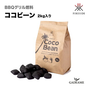 �R�R�r�[�� COCO Bean �i��:38005 Fireside BBQ�O���� �R�� �`���R�[�� �u���P�b�g �R�R�i�b�c Boretti �{���b�e�B �e���c�H �g�l�� TERZO TONELLO �t�@�C���[�T�C�h���K����X �g���؂�T�C�Y 2kg