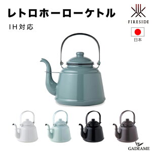 y2025 VFoI zgz[[Pg t@C[TCh [i zCg 41301 ubN 41302 pXeO[ 41303 uE 41304 u[O[ 41305 ] Retro Enamel Kettle Fireside KX Xg[u