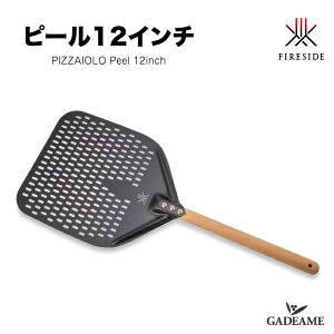 �y�������5�����{�z�s�[��12�C���` PIZZAILIO Peel 12inch �@[�i��:31011] �t�@�C���[�T�C�h�� Fireside �A���~�� �s�[�� �ؕ�