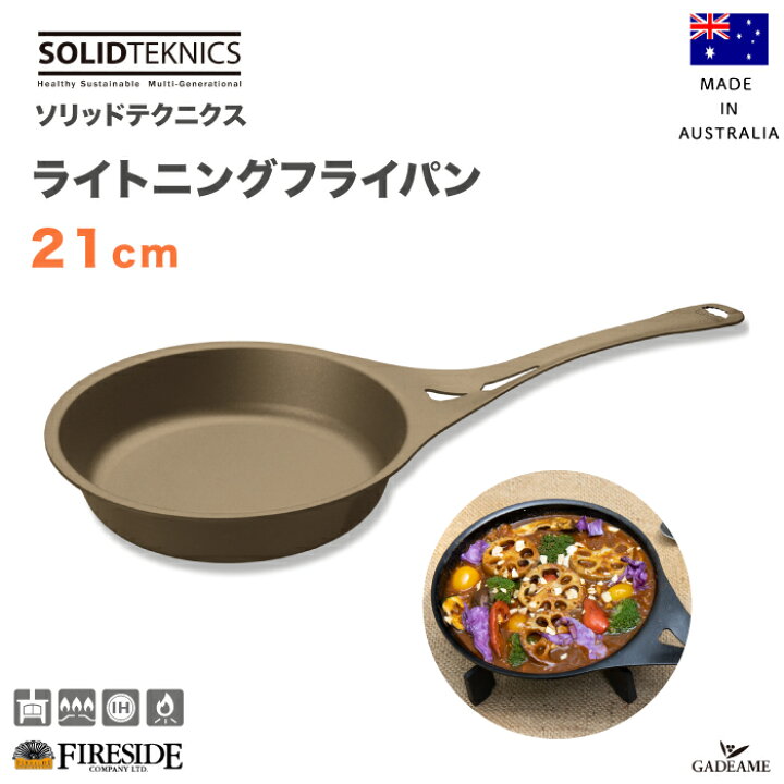 楽天市場】【一生モノフライパン】ライトニングフライパン21cm 