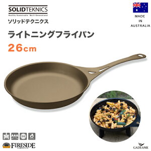 一生モノフライパン ライトニングフライパン 26cm / 73126 ソリッドテクニクス ファイヤーサイド 鍛鉄 鍛造 IH対応 鉄フライパン 屋外調理 アウトドアクッキング キャンプ 薪ストーブ オーブ