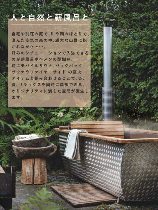 楽天市場】【次回入荷未定】薪風呂 ボヘメン Bohemen Hikki社 