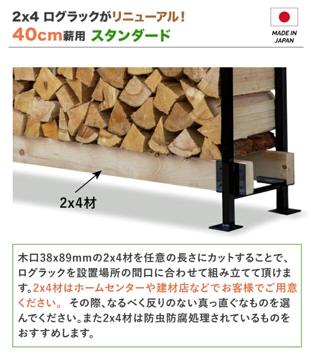 楽天市場】【新仕様 40cm薪用】2×4 ログラック スタンダード 40cm薪用 品番:Y043 ファイヤーサイド社 Fireside 薪保管 薪ラック 薪棚 屋根 勾配 雨よけ サイズ可変 固定型 壁固定 連結 転倒防止 LOG RACK 乾燥 日本製 : ガデアメ 楽天市場】【新仕様 40cm薪用】2×4 ログラック スタンダード 40cm薪用 品番:Y043 ファイヤーサイド社 Fireside 薪保管 薪ラック 薪棚 屋根 勾配 雨よけ サイズ可変 固定型 壁固定 連結 転倒防止 LOG RACK 乾燥 日本製 : ガデアメ