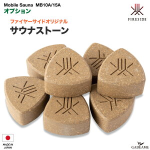 TEiXg[ oCTEi MB10A/MB15Ap IvV i:19111 Z~bN t@C[TCh { E X`[ egTEi TEieg fireside Mobile Sauna mobiba ro